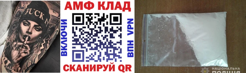 Amphetamine VHQ  Алупка 