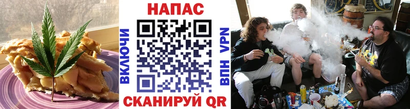 Печенье с ТГК конопля  Алупка 