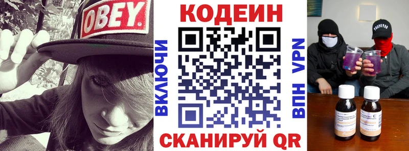 Codein Purple Drank  Алупка 