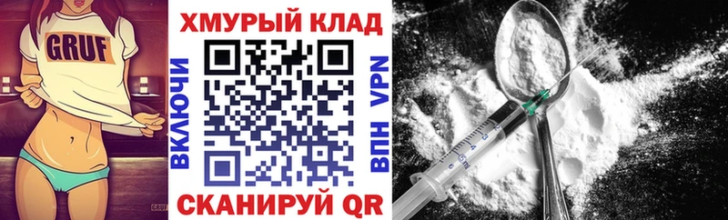 ГЕРОИН хмурый  наркошоп  Алупка 