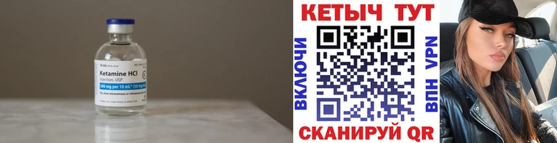 КЕТАМИН VHQ  Алупка 